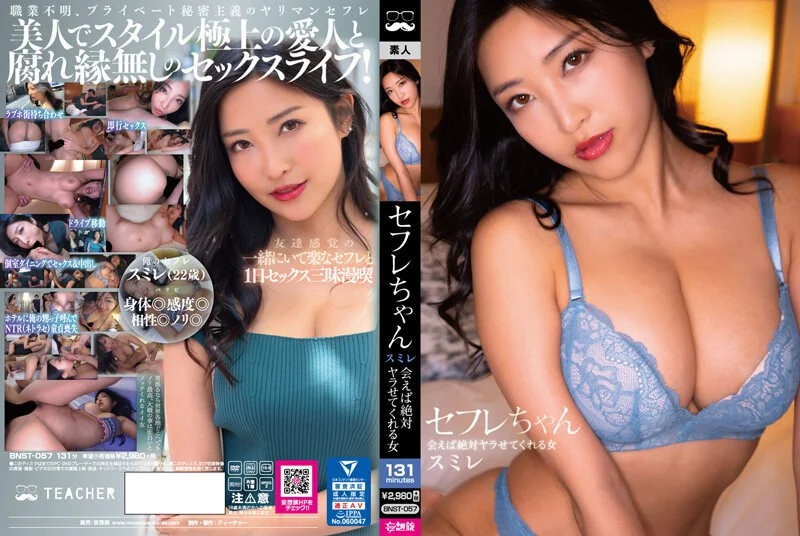 MMUS-068-C 小悪魔挑発美少女
